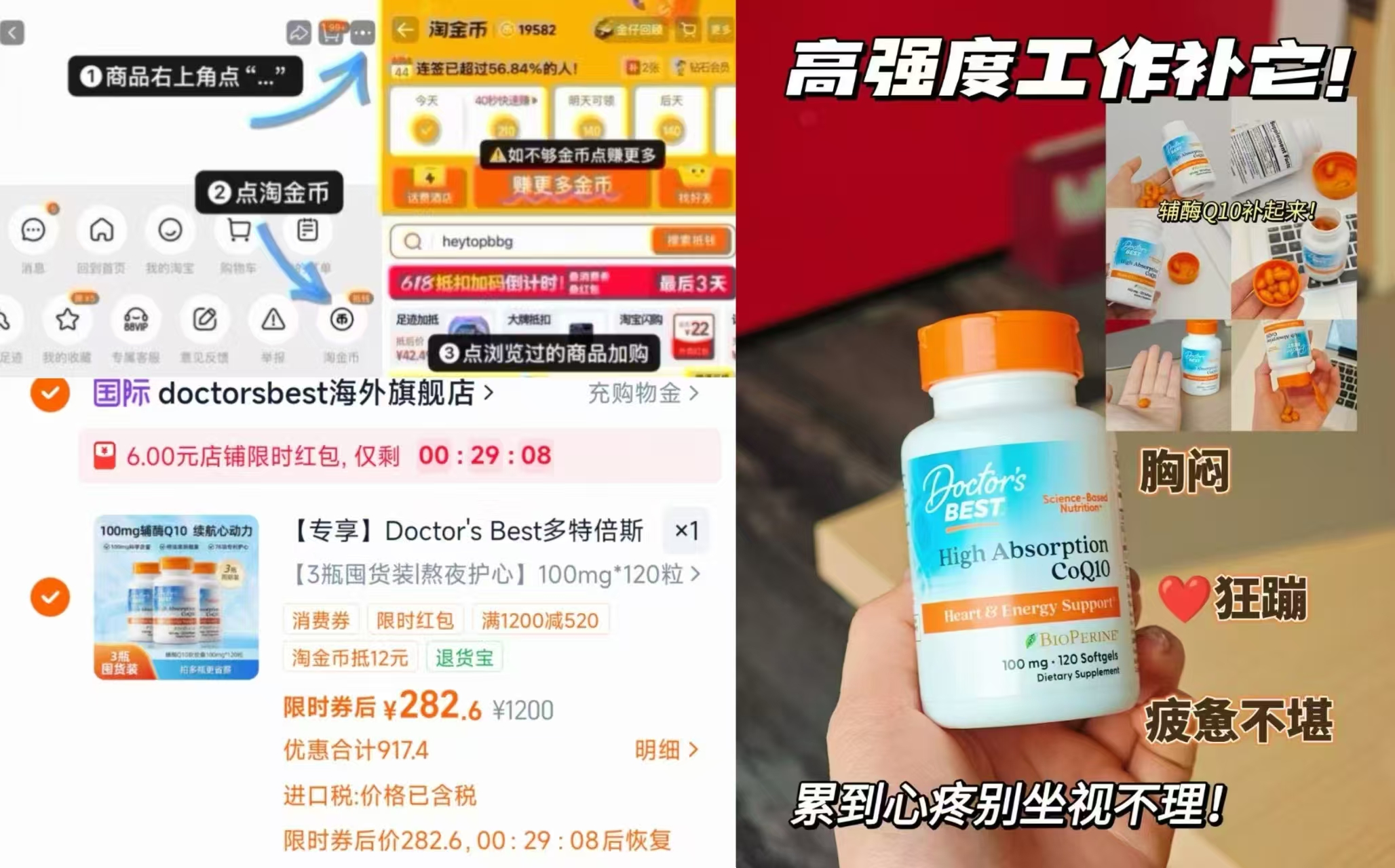 多特倍斯辅酶q10软胶囊100mg*120粒*3瓶 288元 - 线报酷
