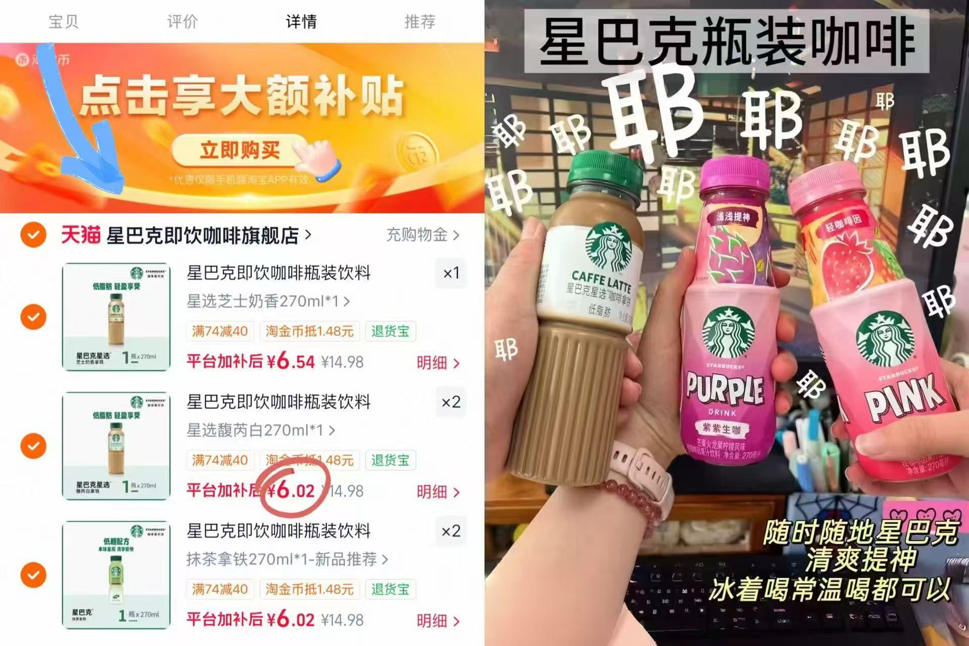 星巴克即饮咖啡任选5件 30.6元 - 86线报
