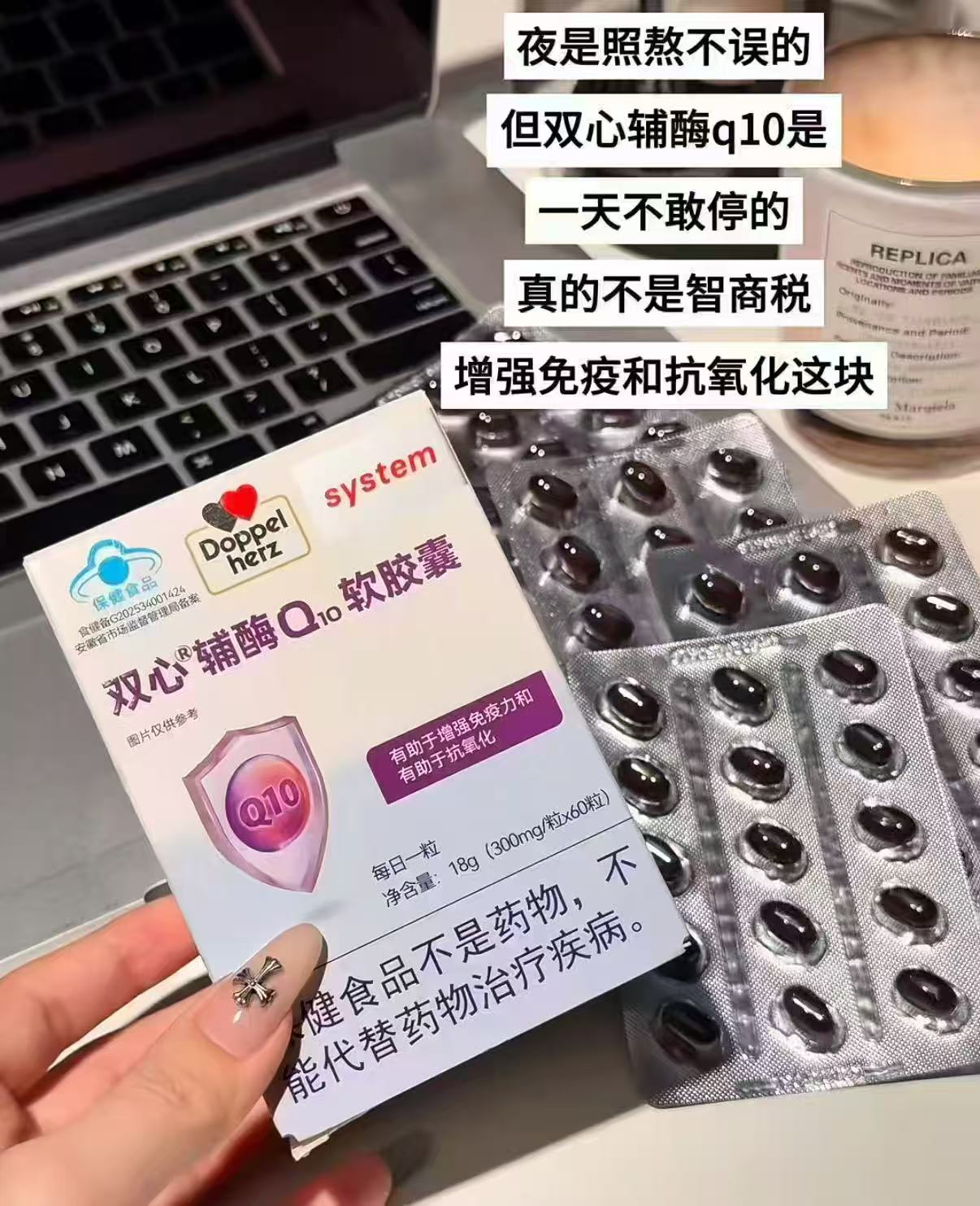 双心辅酶Q10软胶囊60粒×3盒 177元 - 86线报