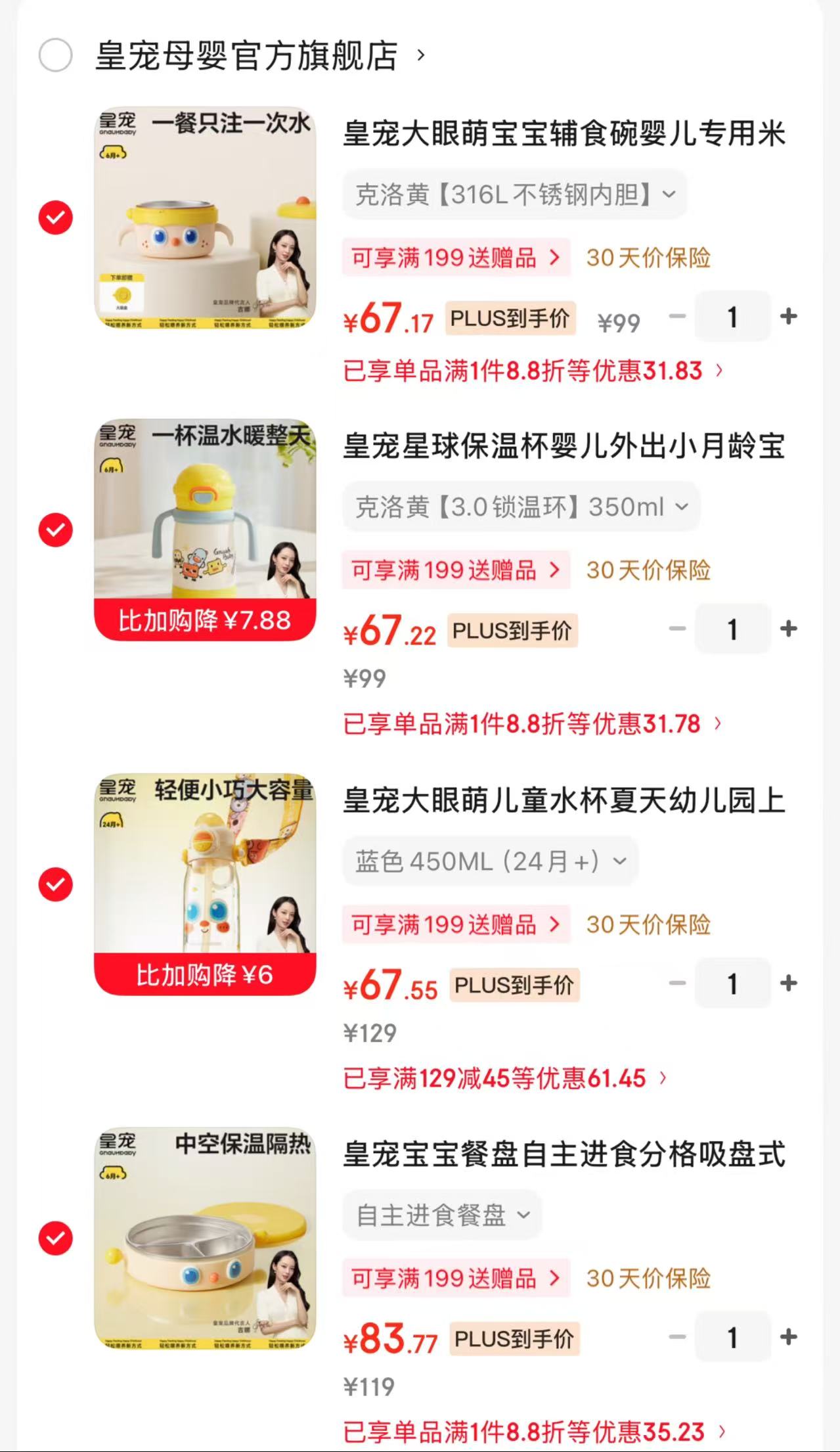 皇宠大眼萌注水保温碗 67.1元,皇宠星球保温杯 67.2元,皇宠大眼萌直饮杯 67.5元 - 86线报 皇宠大眼萌注水保温碗 67.1元,皇宠星球保温杯 67.2元,皇宠大眼萌直饮杯 67.5元 - 86线报