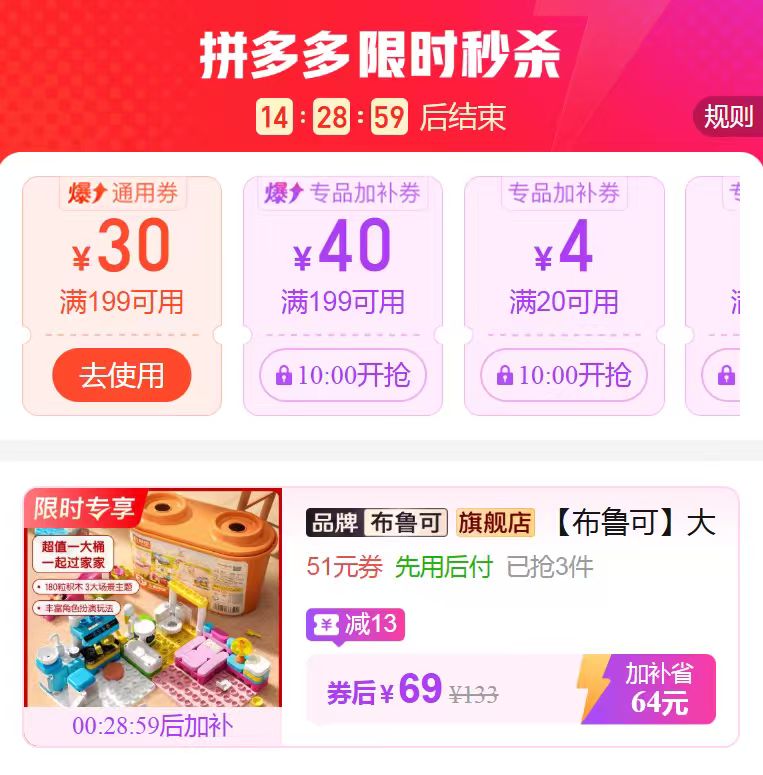 布鲁可乐园大颗粒积木桶 69元 - 线报酷