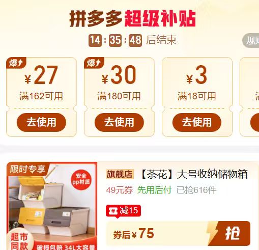 茶花塑料收纳箱34L大号拍1发3个 75元 - 线报酷