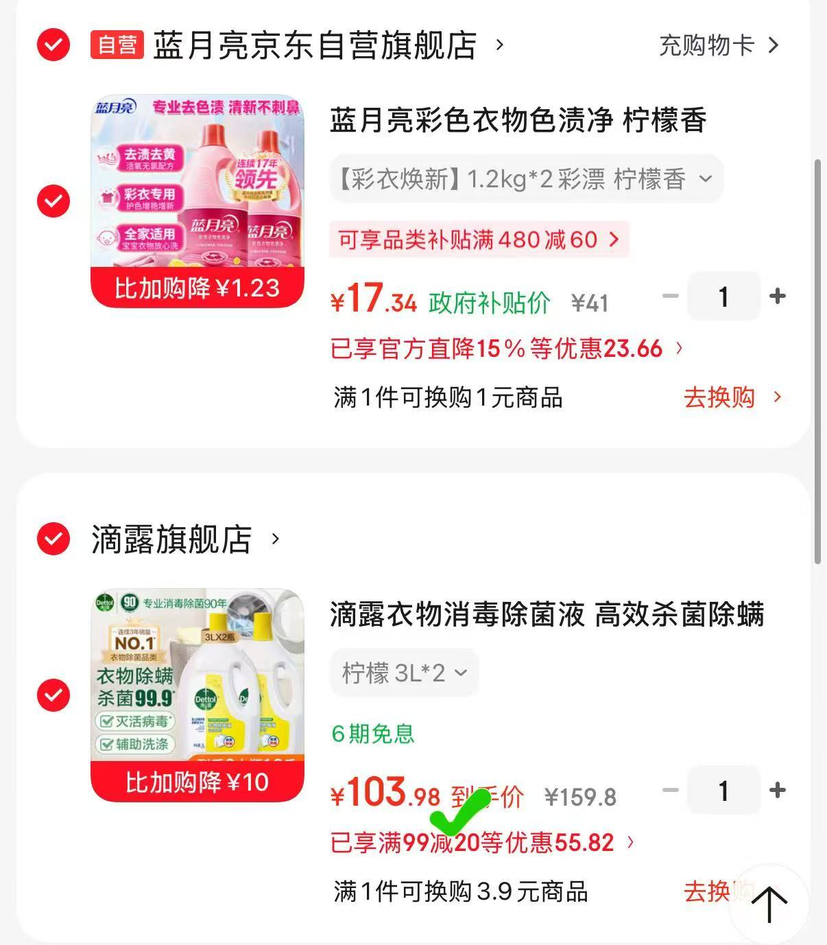 滴露衣物消毒除菌液3L✘2瓶 103.9元 - 86线报 滴露衣物消毒除菌液3L✘2瓶 103.9元 - 86线报