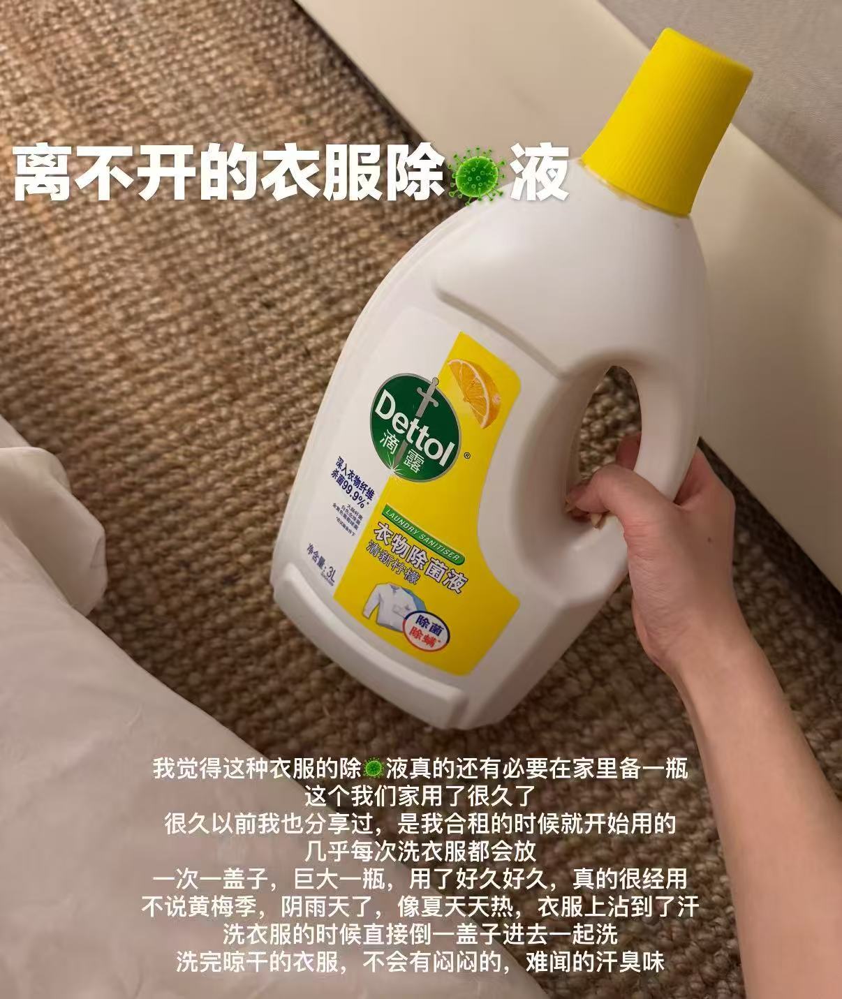 滴露衣物消毒除菌液3L✘2瓶 103.9元 - 86线报