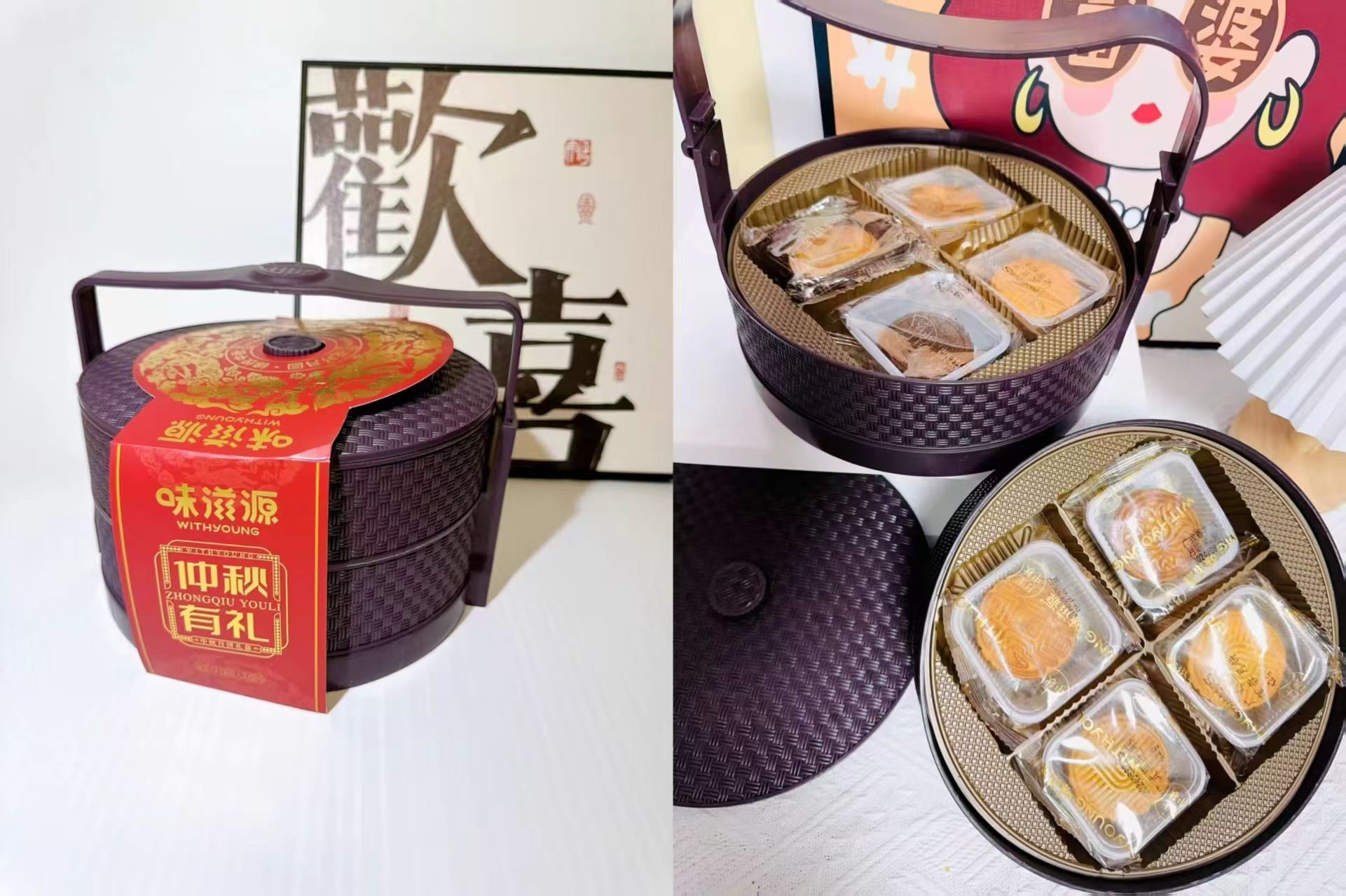 味滋源提篮月饼礼盒8饼8味 12元 - 86线报