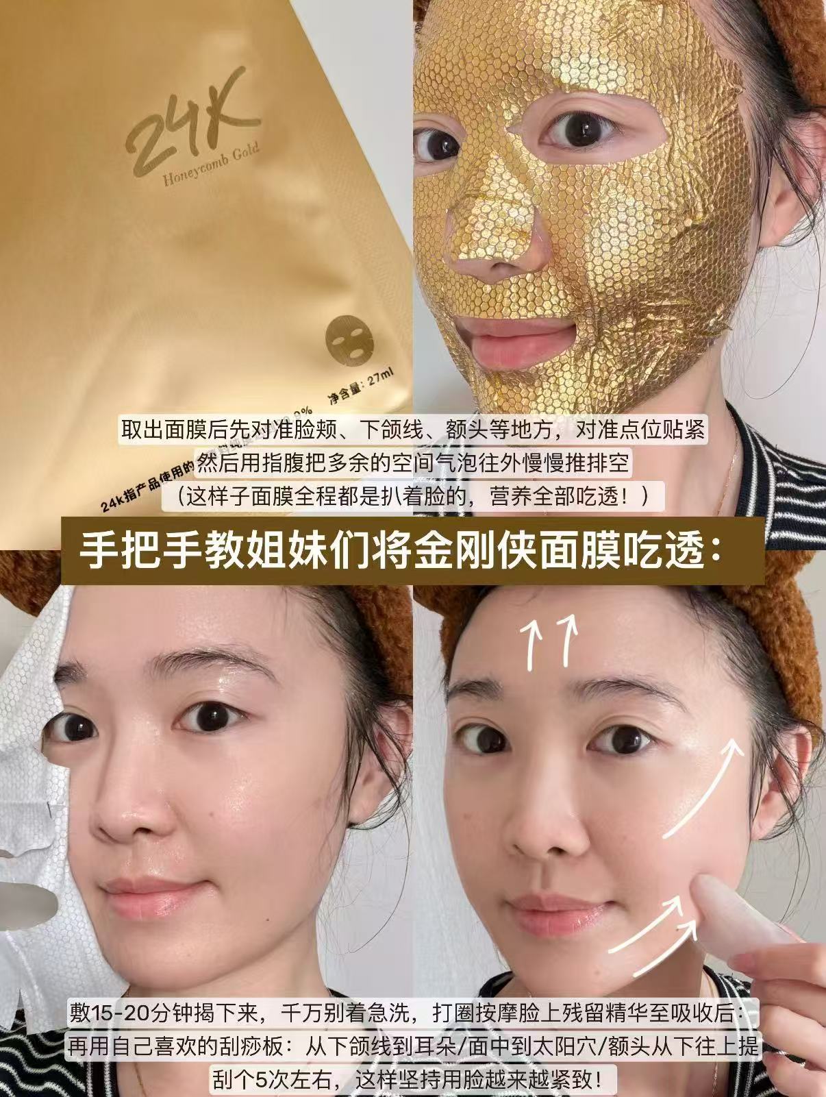 韩束新一代金刚侠面膜4片装 29.9元 - 86线报