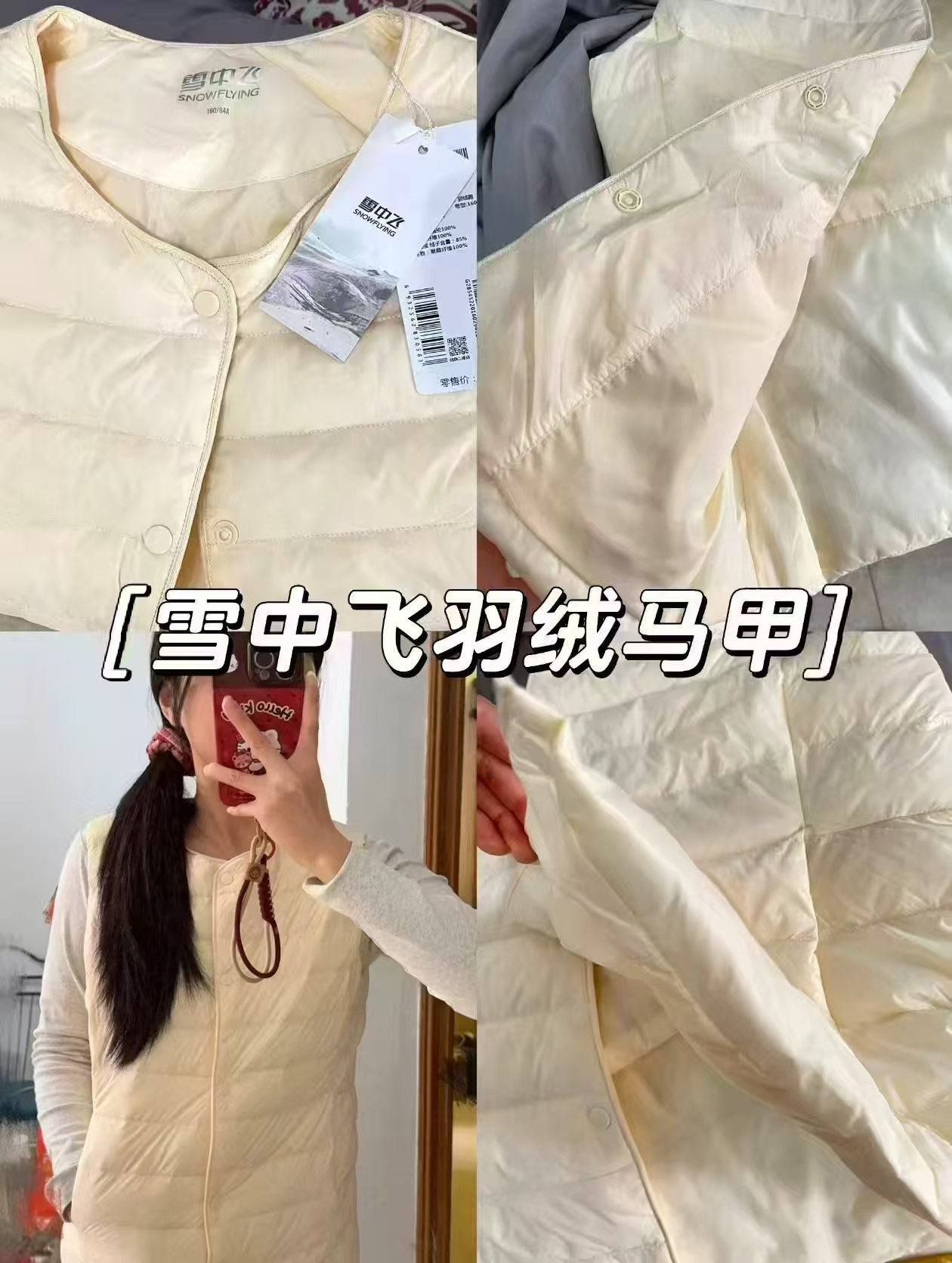 雪中飞儿童/成人马甲 49元 - 86线报
