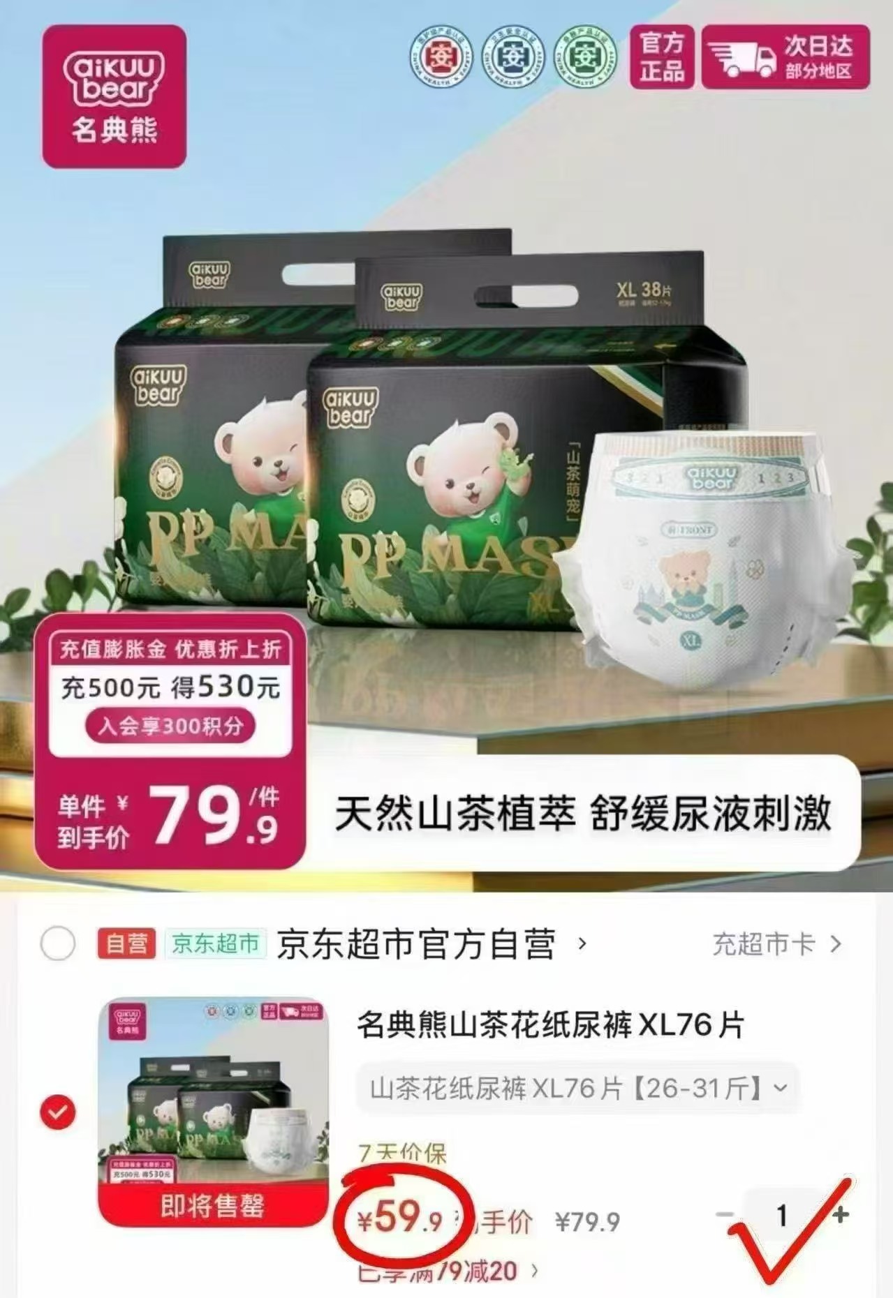 名典泰迪山茶花系列拍1发2包 59.9元 - 86线报 名典泰迪山茶花系列拍1发2包 59.9元 - 86线报