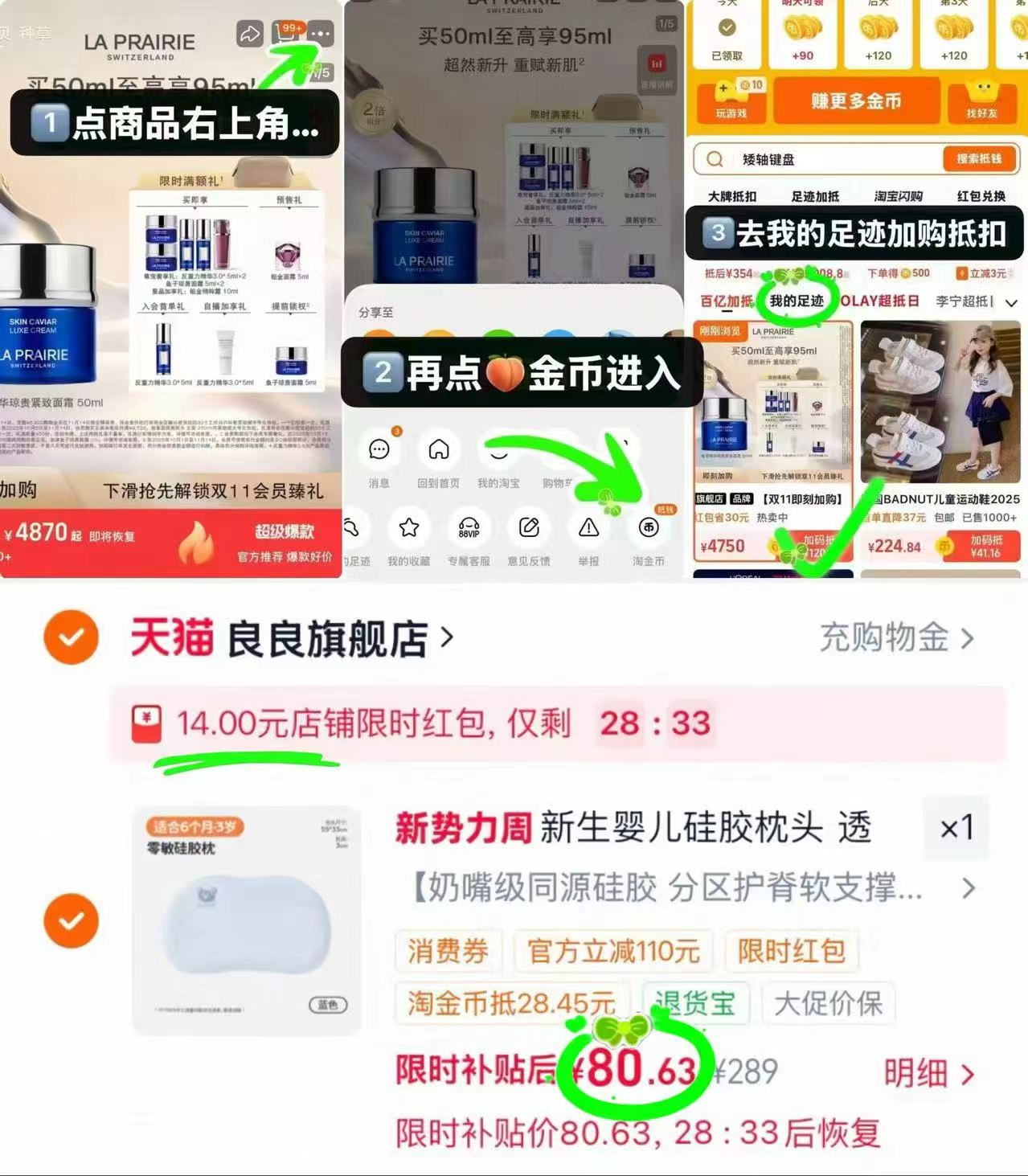 良良婴儿透气硅胶枕头 80.6元 - 86线报