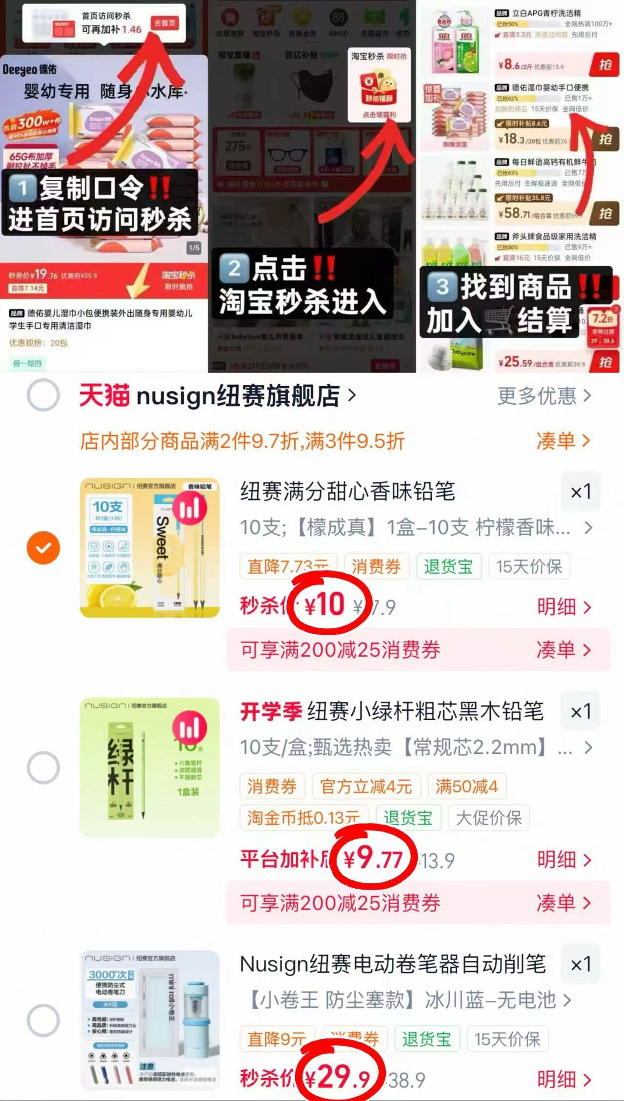 纽赛三角橡皮6块 8.8元，纽赛黑木铅笔10支 9.2元，纽赛电动卷笔器 29.9元 - 线报酷