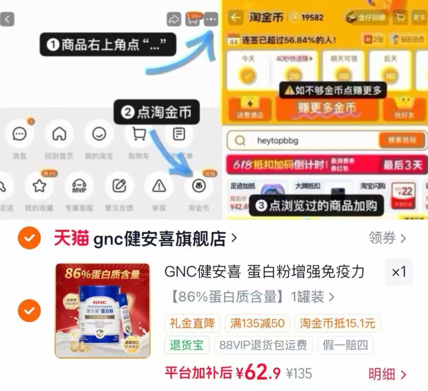 GNC健安喜蛋白fen 62.9元 - 线报酷