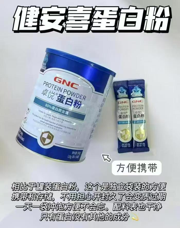 GNC健安喜蛋白fen 62.9元 - 线报酷