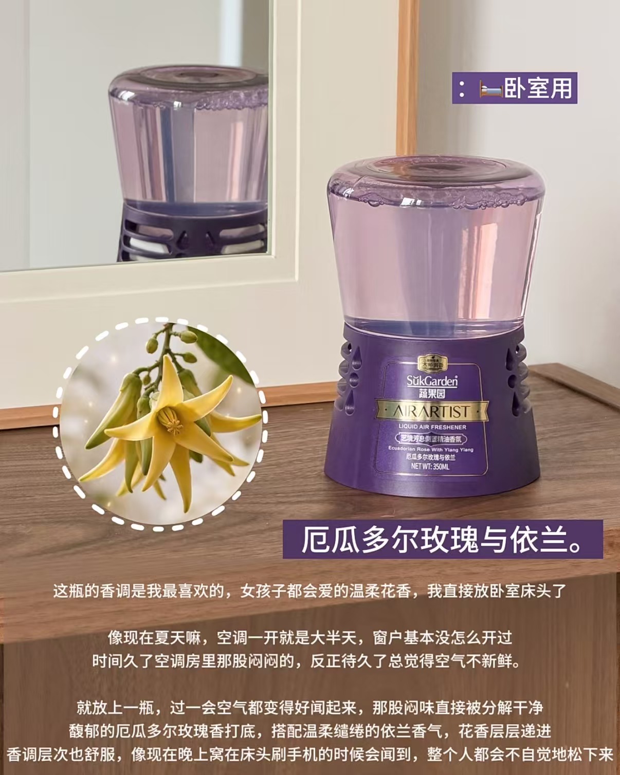 蔬果园倒置高级香薰玫瑰与依兰350ml 17.9元 - 86线报