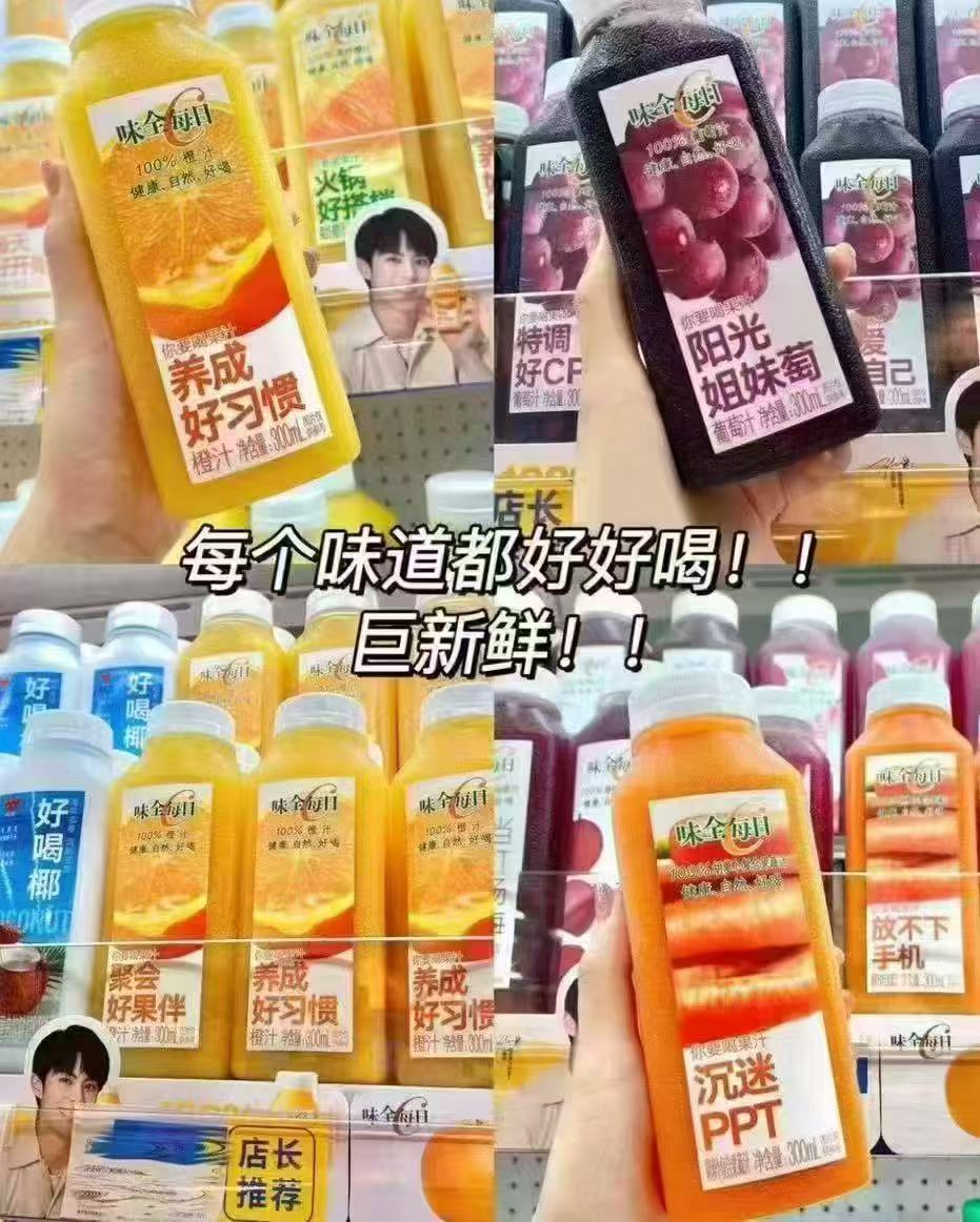 味全每日c农榨果汁拍9件 赠900ml大瓶 51元 - 86线报