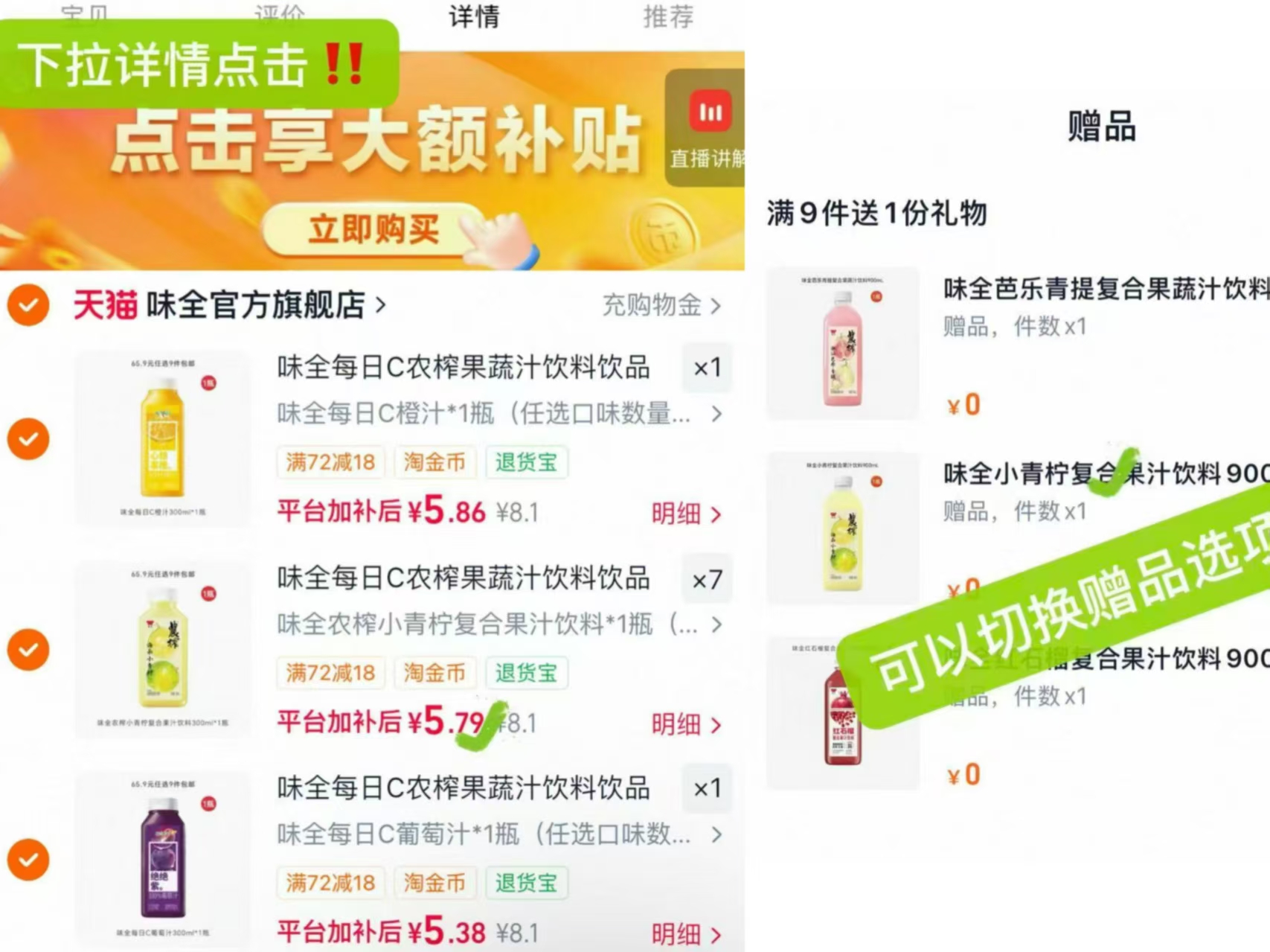 味全每日c农榨果汁拍9件 赠900ml大瓶 51元 - 86线报