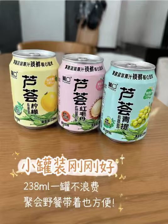 葡口爆汁饮料238ml×12罐 18.56元 - 线报酷