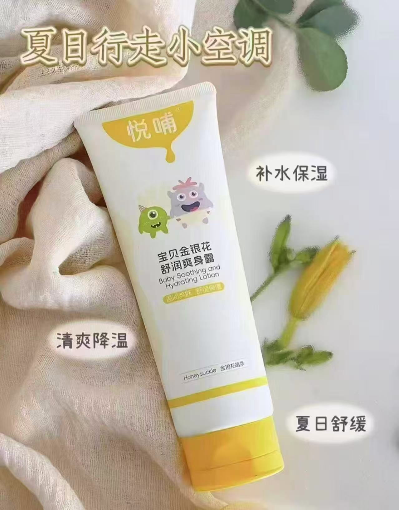 悦哺金银花婴儿爽身露拍1发2支 55.13元 - 86线报