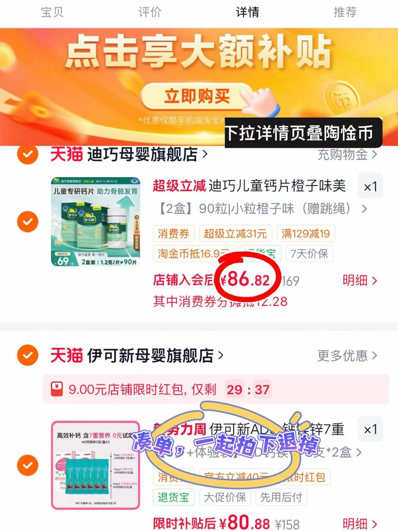 迪巧儿童维D碳酸钙片90粒 43.4元 - 线报酷 迪巧儿童维D碳酸钙片90粒 43.4元 - 线报酷