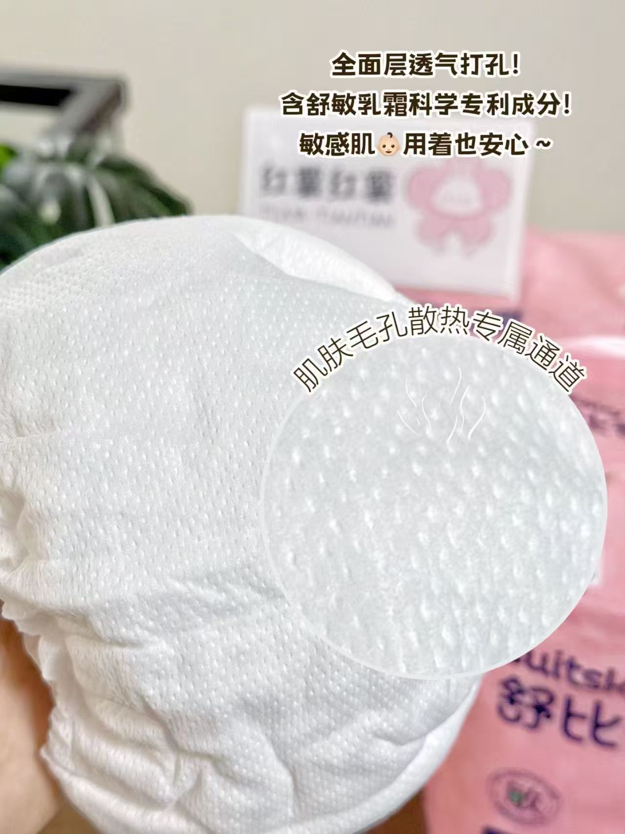 舒比奇维E系列mini装最多32片 26.9元 - 线报酷
