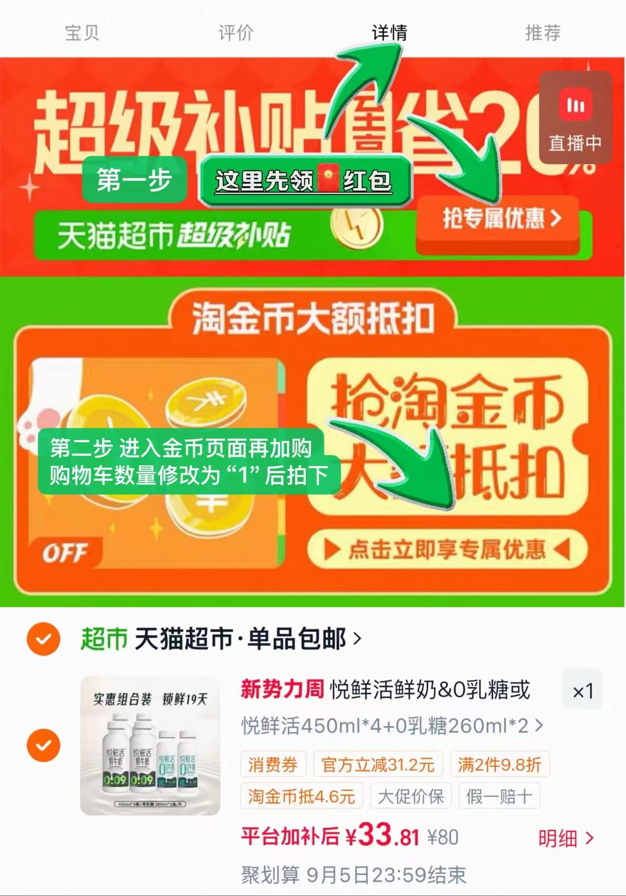 悦鲜活鲜牛奶450ml*4瓶+260ml*2瓶 33.8元 - 86线报