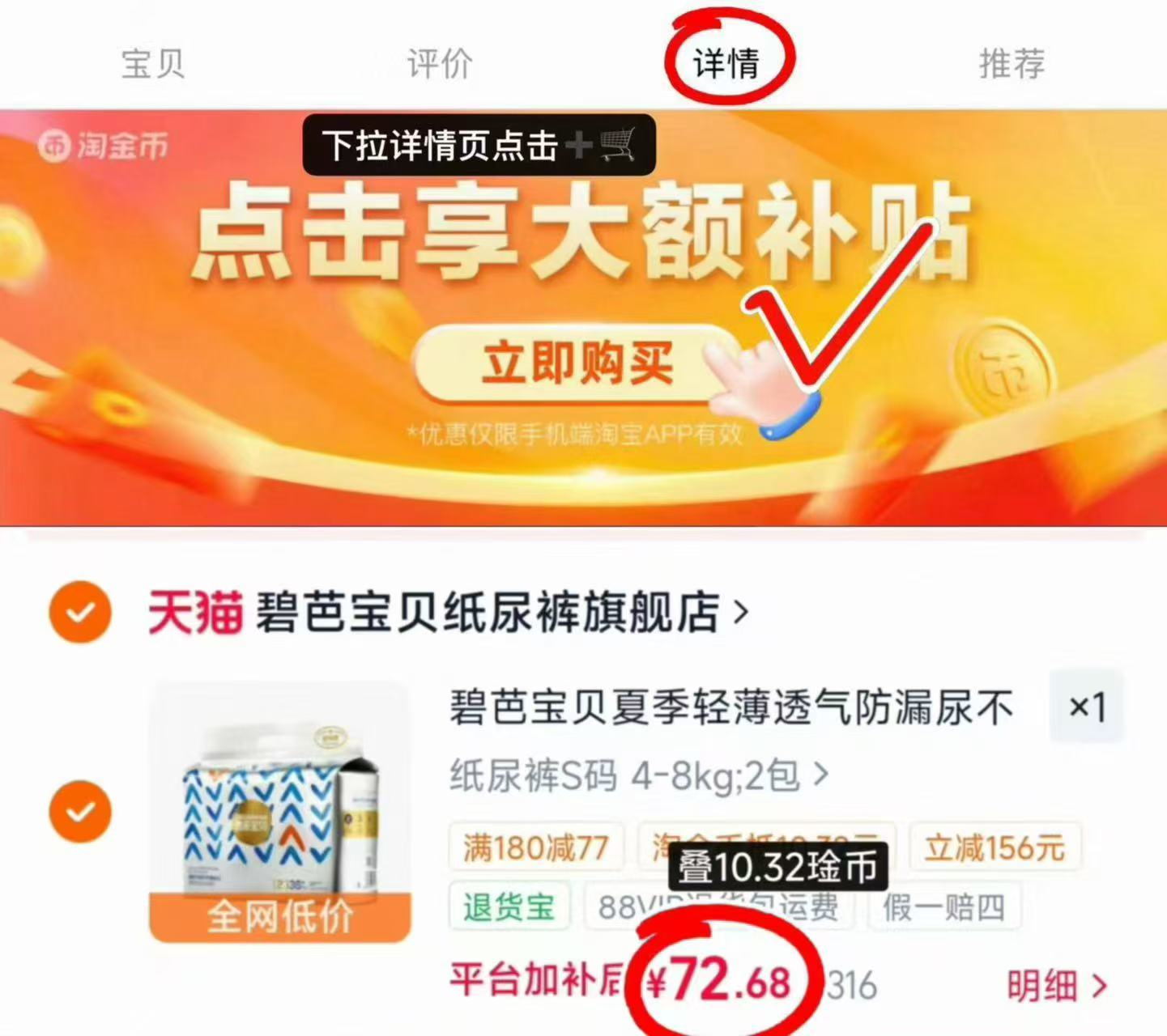 碧芭宝贝盛夏金装奢宠拍1发2包 72.6元 - 86线报