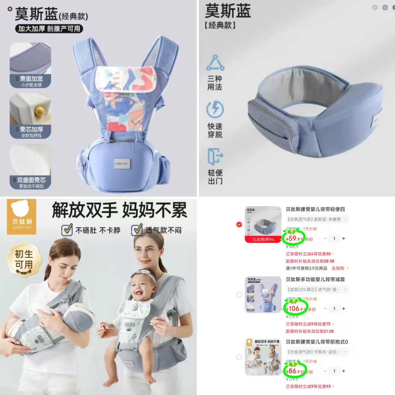 贝肽斯二合一经典款腰凳 59.9元，贝肽斯升级透气款腰凳 86.9元 - 86线报