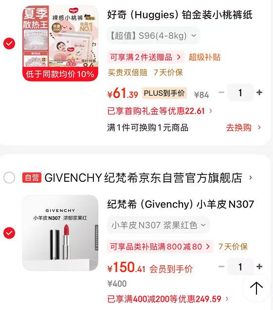 纪梵希小羊皮口红 150元 - 86线报 纪梵希小羊皮口红 150元 - 86线报