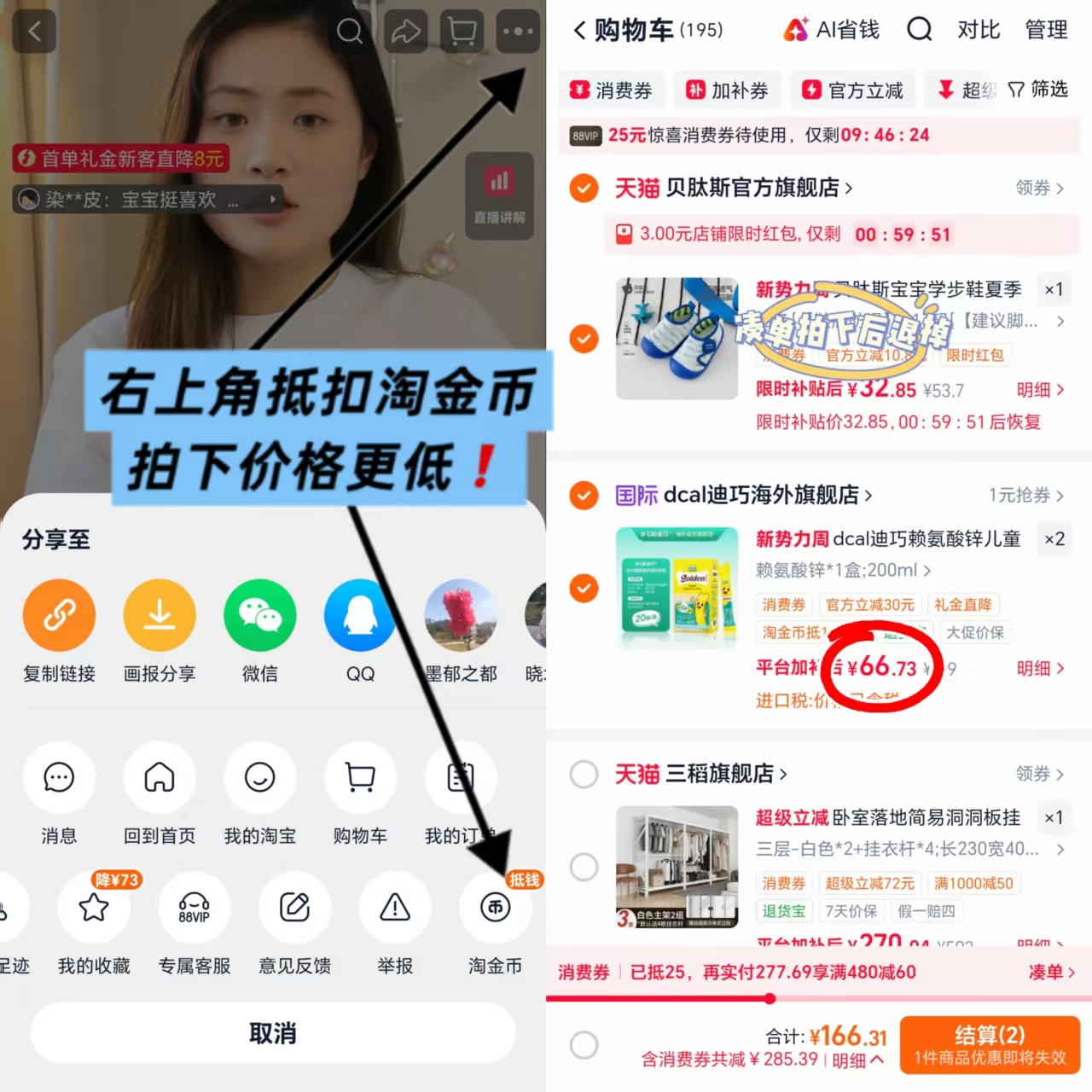 迪巧小黄条赖氨酸锌液体钙10ml*20条 66.7元 - 86线报