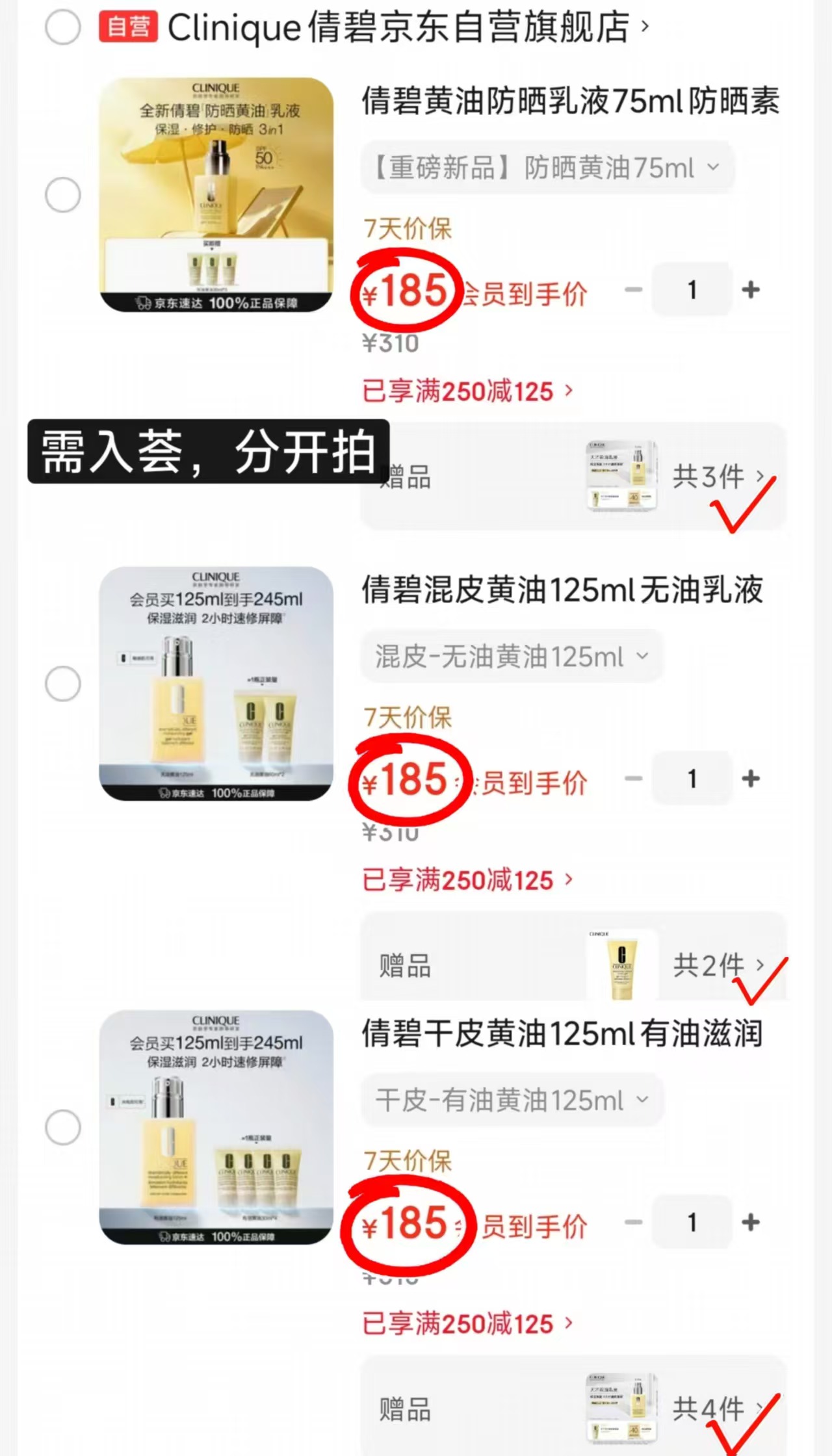 倩碧干皮黄油125ml 94.3元，倩碧混皮黄油125ml 94.3元 - 86线报