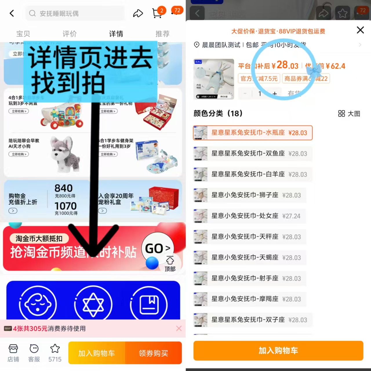 澳贝星意小兔安抚巾 28元 - 86线报 澳贝星意小兔安抚巾 28元 - 86线报