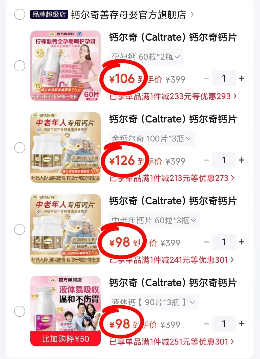 钙尔奇孕妇钙60片 45.5元，钙尔奇中老年钙100片 38.6元，钙尔奇中老年钙60片 26元 - 86线报