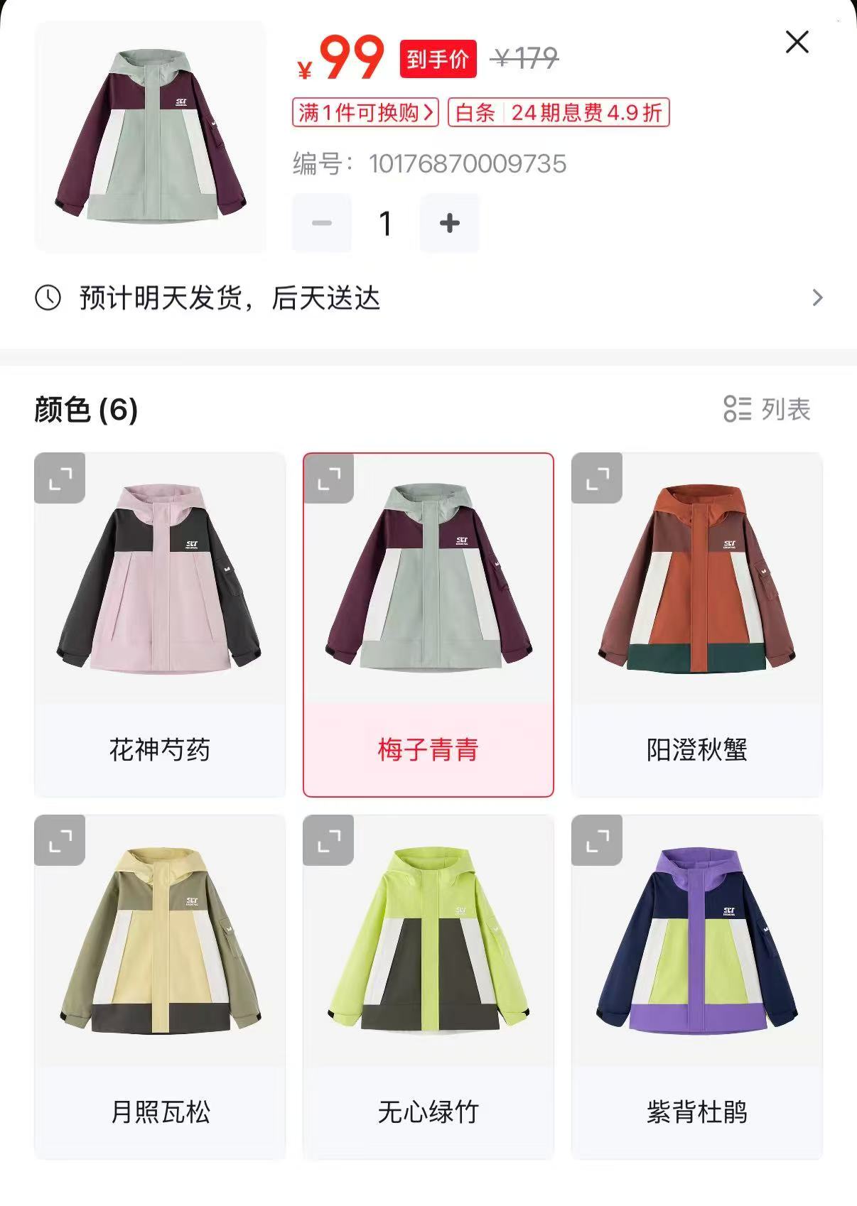 𝒃𝒖𝒈 ‼森林棠撞色儿童外套 防风防雨又耐造‼仅💰99 收到实物很惊艳 哇 - 86线报