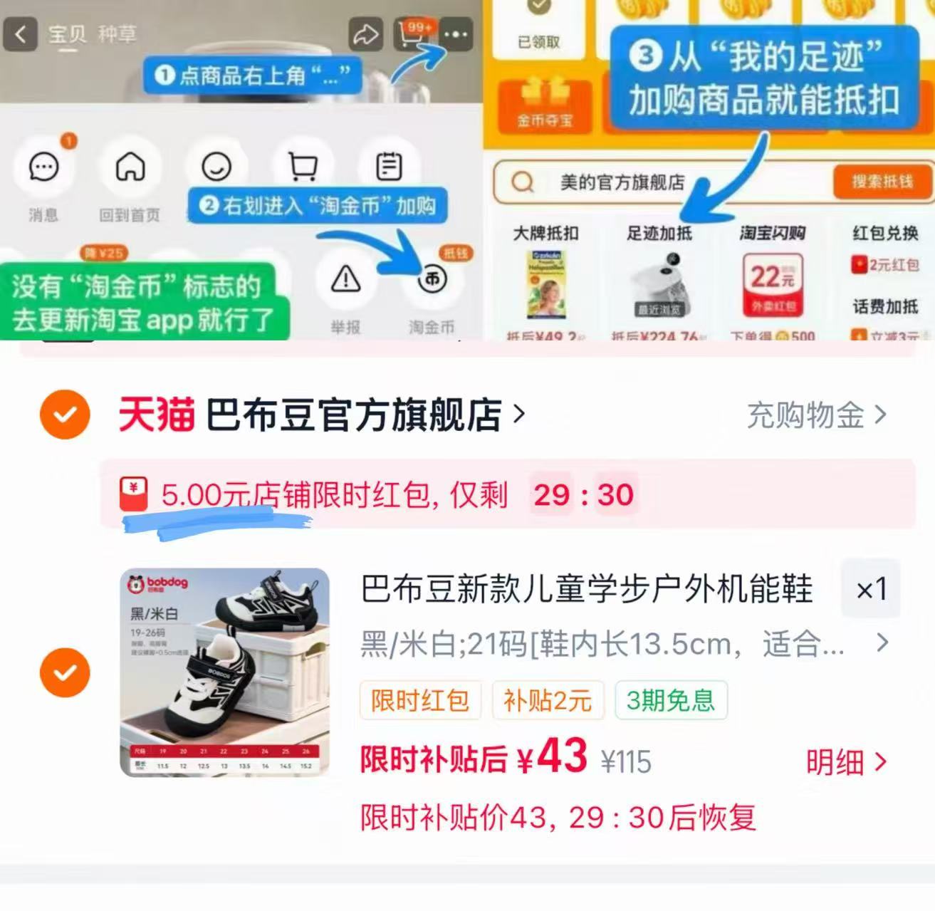 快‼巴布豆新款儿童学步鞋 足迹加抵惍币💰48一双‼ 360°橡胶装甲‼一体上包鞋 - 86线报