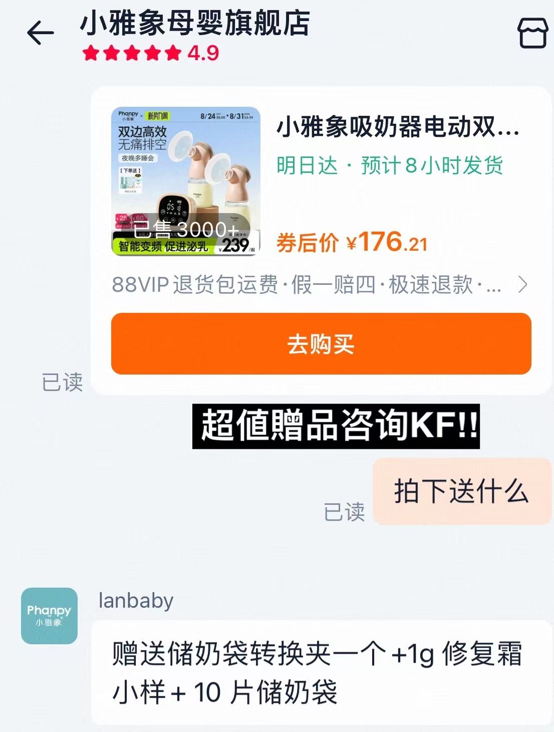 小雅象电动双边吸奶器 154.2元 - 86线报