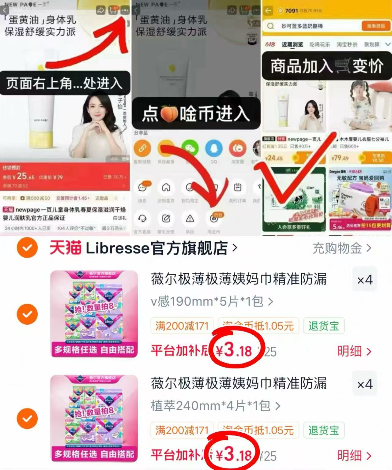 噜薇尔卫生巾拍8件 25.4元 - 86线报