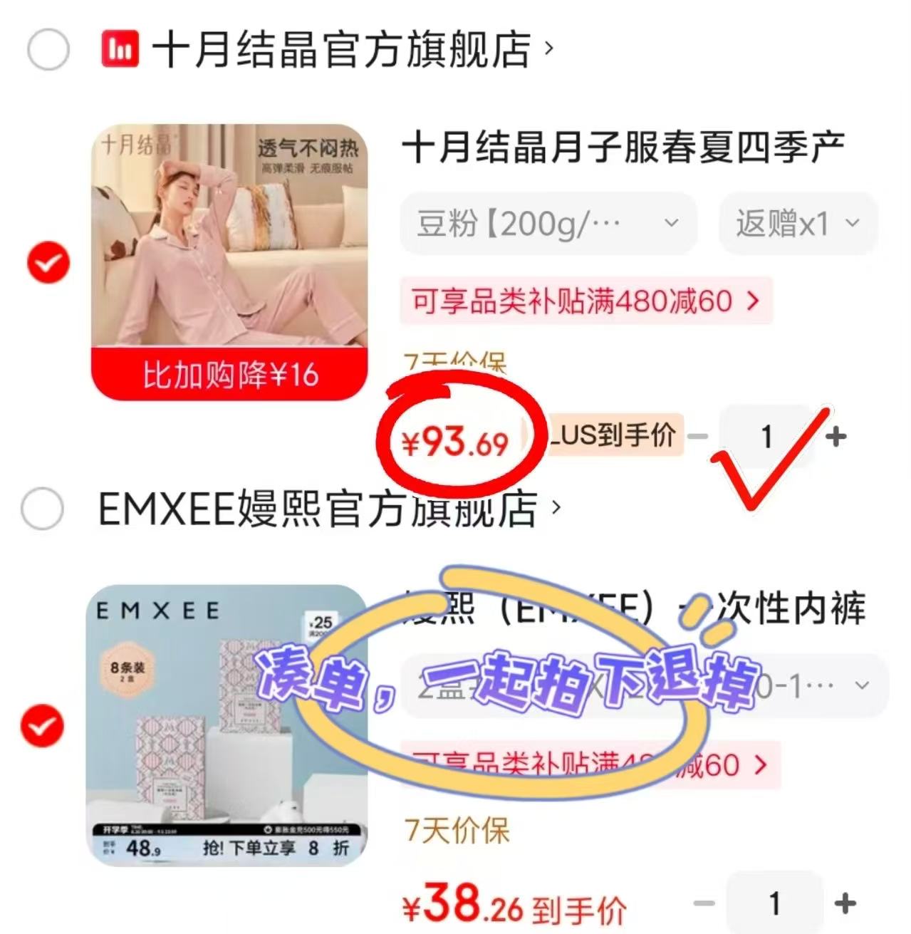 婧麒针织单层包单85*85cm 29.9元,十月结晶纯棉月子服上衣+裤子 73.6元 - 86线报 婧麒针织单层包单85*85cm 29.9元,十月结晶纯棉月子服上衣+裤子 73.6元 - 86线报