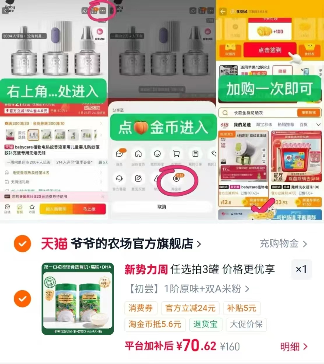 爷爷的农场婴儿米粉225g拍2罐装 35元 - 86线报