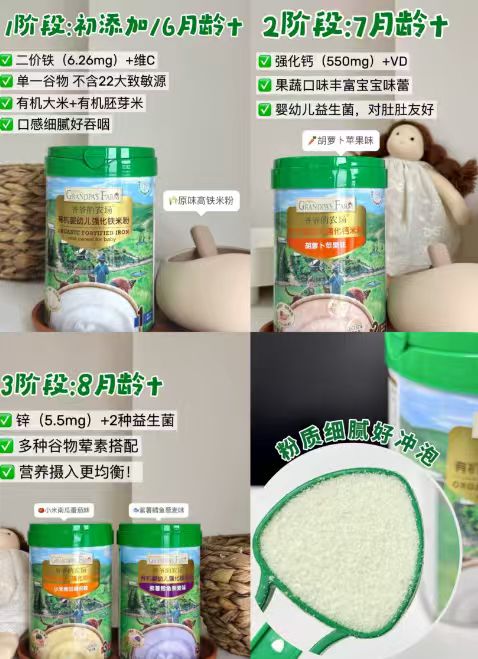 爷爷的农场婴儿米粉225g拍2罐装 35元 - 86线报