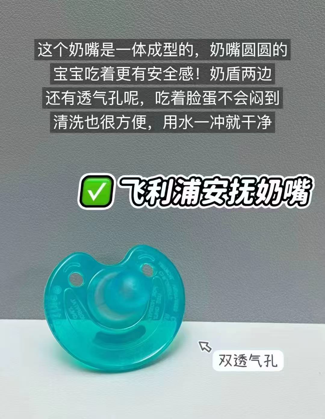 ♥️飞利浦安抚奶嘴&牙胶🚗 均需领 1⃣Soothie婴儿牙胶💰39 - 线报酷