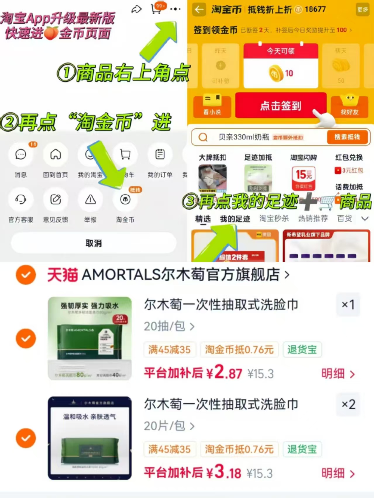 尔木萄一次性洗脸巾拍3包*20抽 9.2元 - 86线报