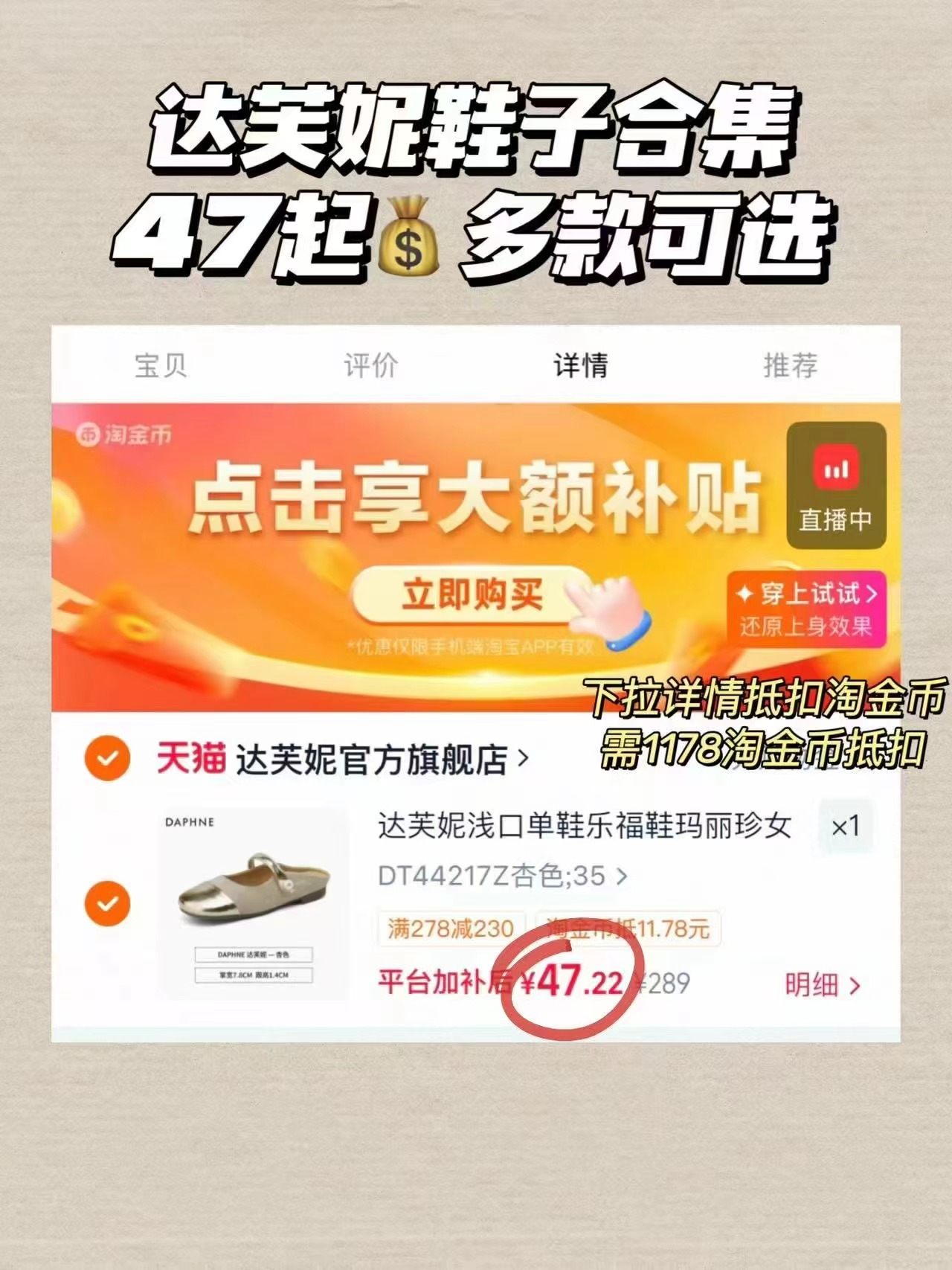 达芙妮女鞋合集 47元 - 86线报