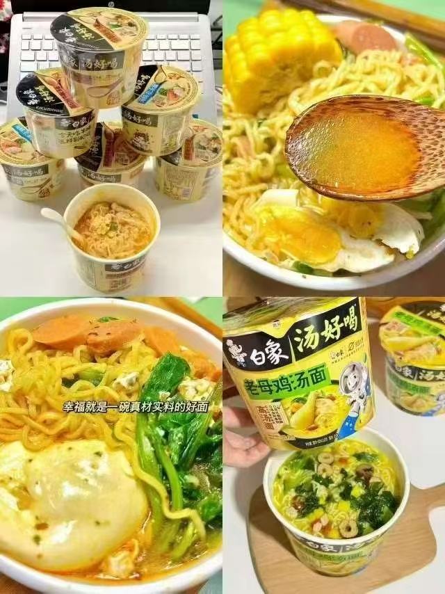 白象汤好喝mini杯拍10杯 19.9元 - 86线报