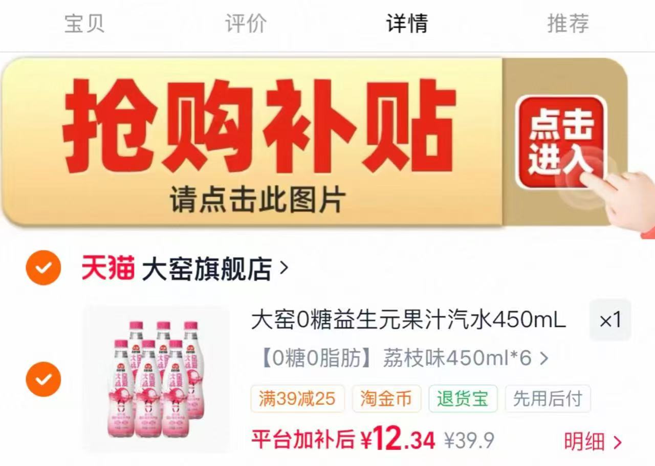 大窑维C气泡水450mL*6瓶 12.3元 - 86线报