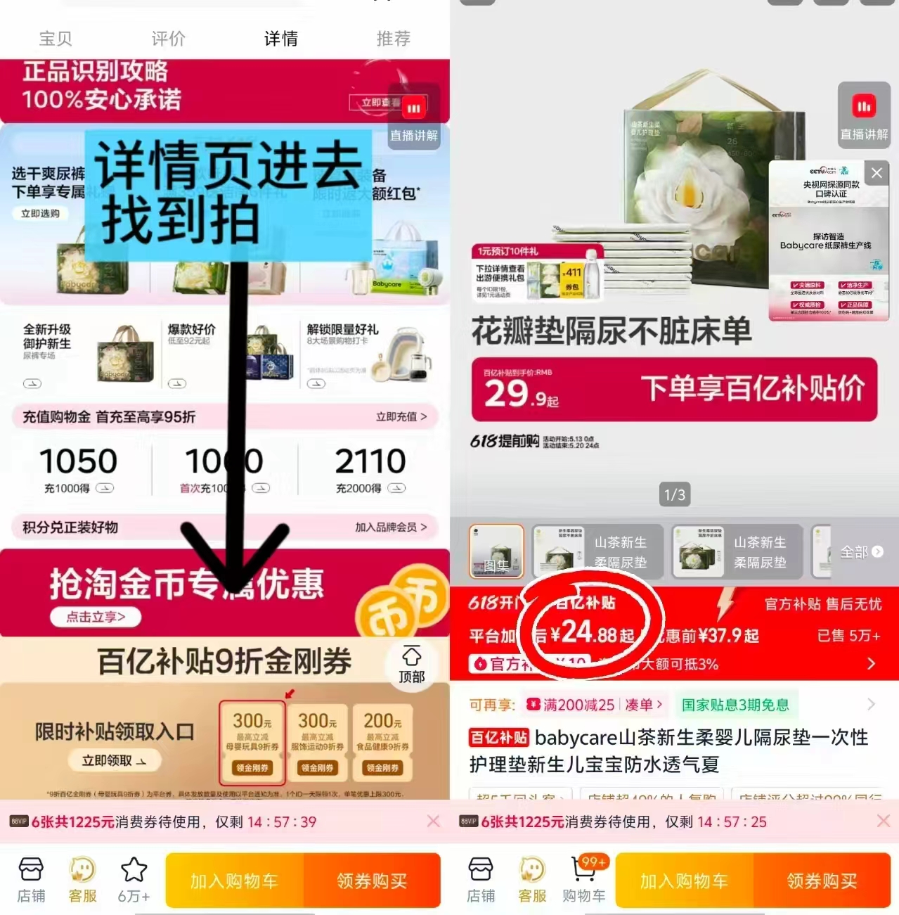 bbc山茶花一次性隔尿垫 24.8元 - 86线报