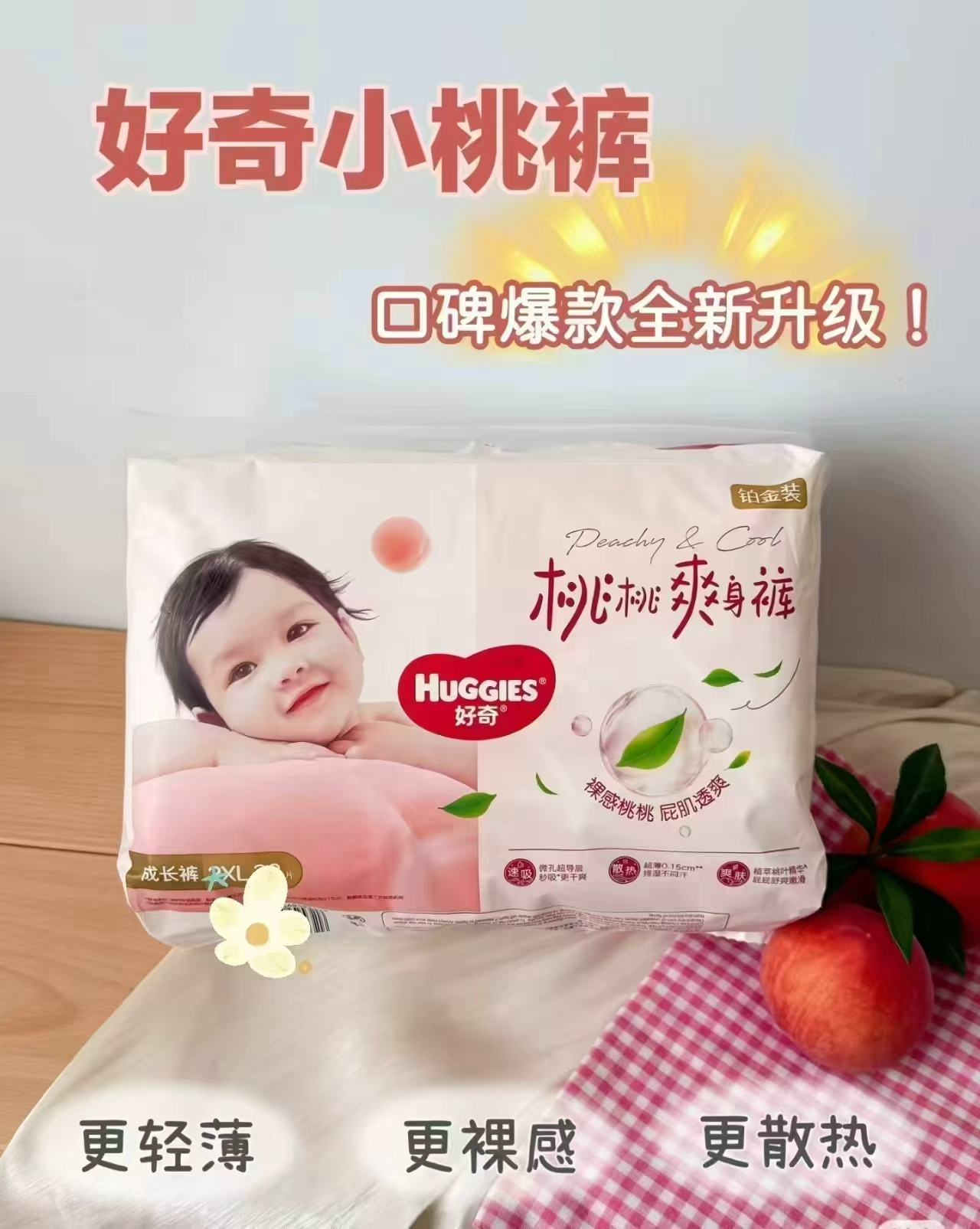 好奇小桃裤M码208片 186.1元 - 86线报