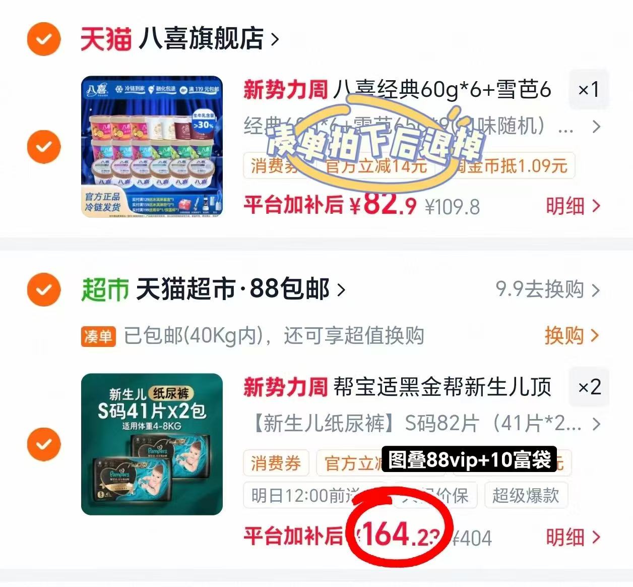 帮宝适黑金帮箱装拍2件 328.4元 - 86线报 帮宝适黑金帮箱装拍2件 328.4元 - 86线报