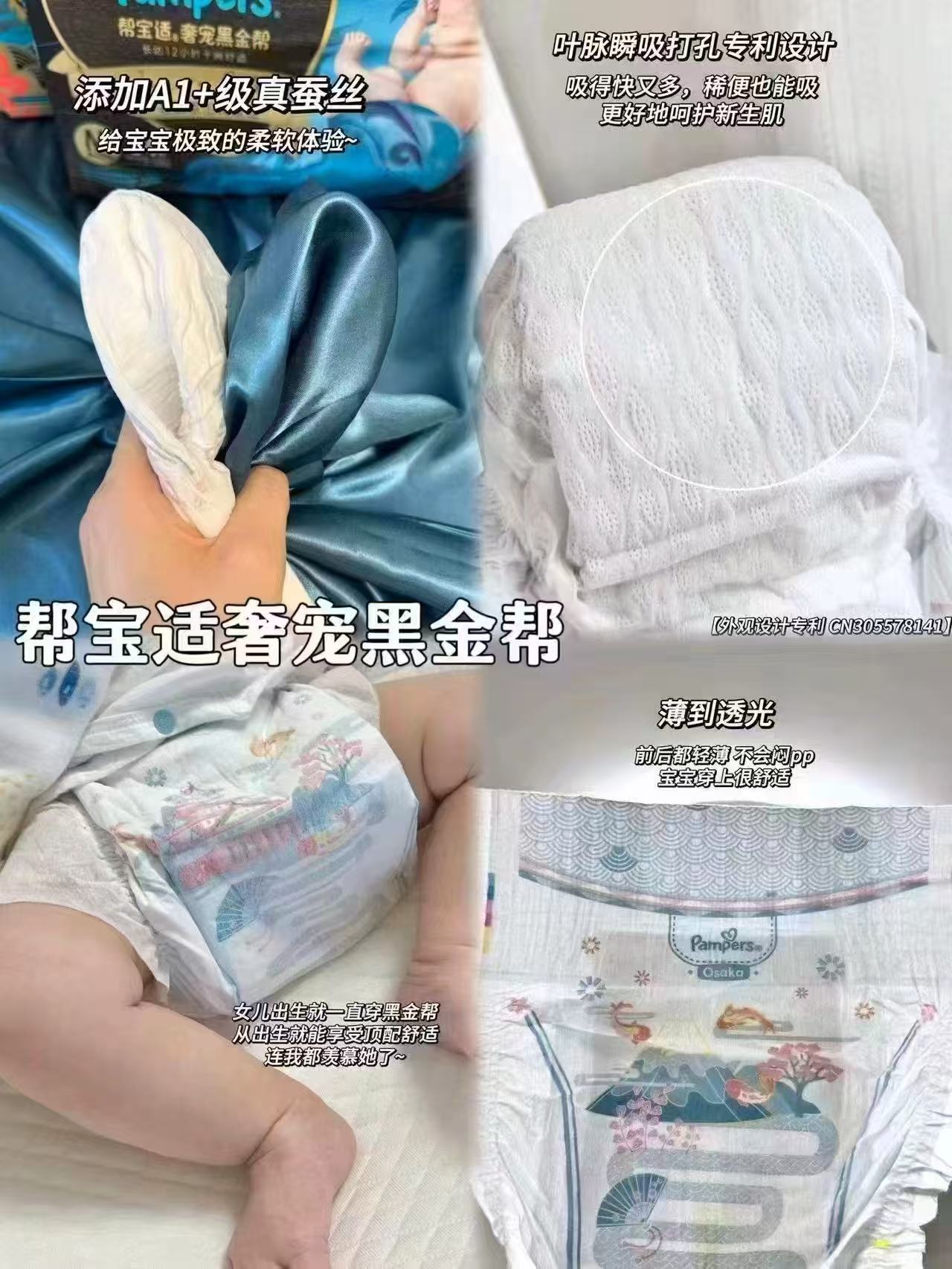 帮宝适黑金帮箱装拍2件 328.4元 - 86线报