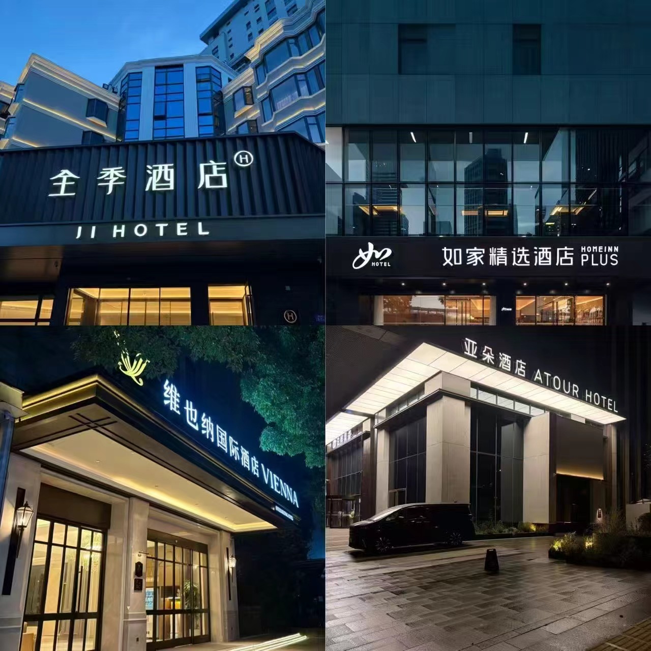 飞猪亚朵酒店1晚卷 79元，飞猪全季华住万店通兑卷 159元，飞猪如家酒店1晚卷 88元 - 折送网