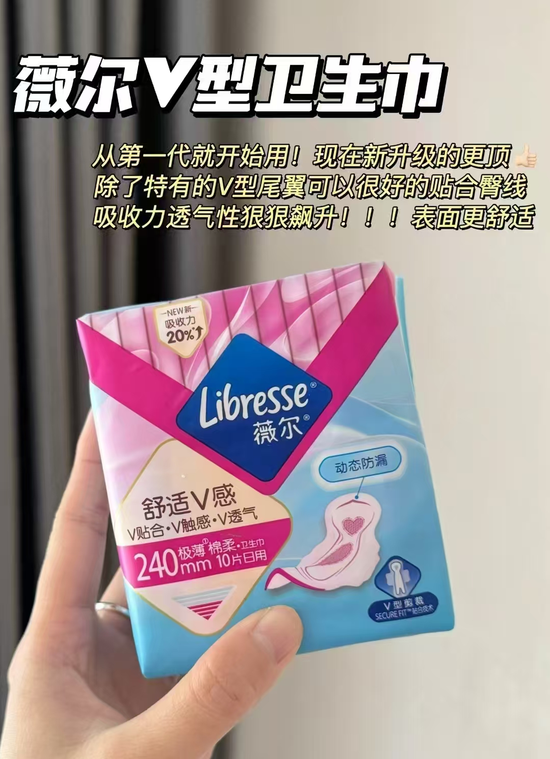 薇尔卫生巾任选8件 28.6元 - 86线报