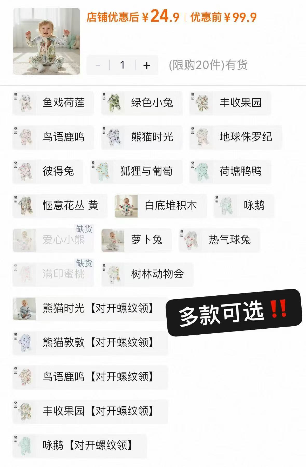 小猪大卫长袖连体衣 24.9元 - 86线报